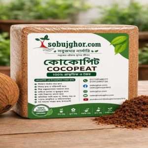 Coco Peat কোকো পেট